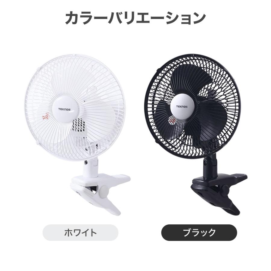 扇風機 卓上 クリップ扇風機 デスクファン 小型 クリップ 23cm 首振り