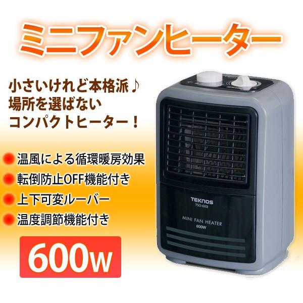 ファンヒーター 小型 ミニファンヒーター 600w 温度調節 ヒーター 電気ヒーター 足元 コンパクト 電気ストーブ 暖房器具 転倒防止off機能 アイリストップマート 通販 Yahoo ショッピング