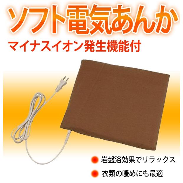 電気あんか ソフト 足元 暖房 マイナスイオン 岩盤浴効果 省エネ 電気湯たんぽ ソフトあんか :000000114803:アイリストップマート - 通販 - Yahoo!ショッピング 電気あんか ソフト 足元 暖房 マイナスイオン 岩盤浴効果 省エネ 電気湯たんぽ ソフトあんか :000000114803:アイリストップマート - 通販 - Yahoo!ショッピング