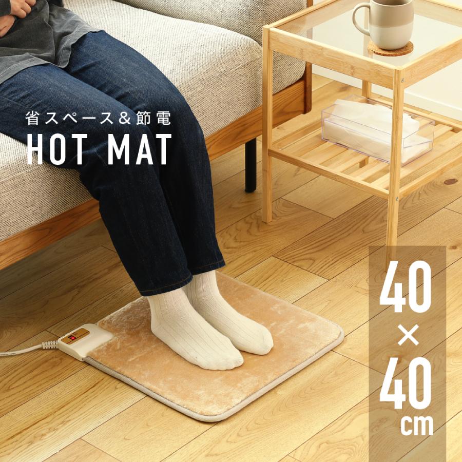 ホットカーペット ミニ ホットマット 電気カーペット 一人用 40×40cm
