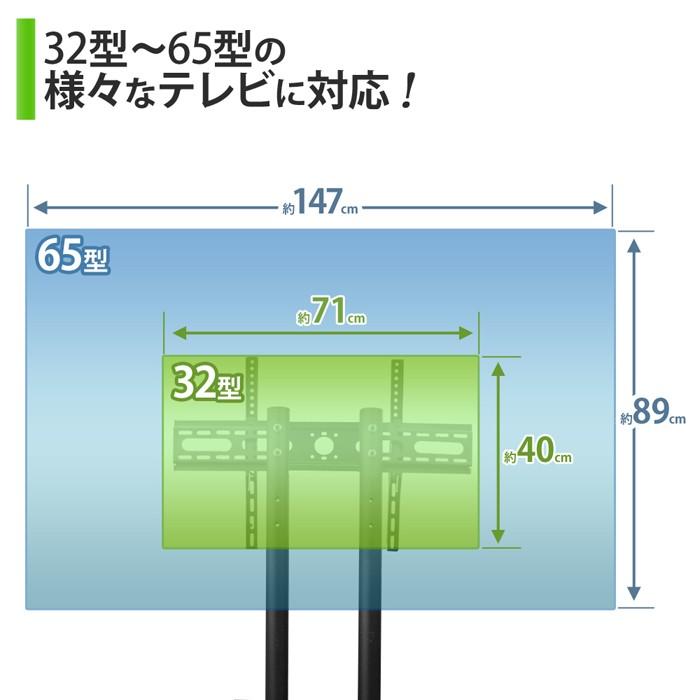 テレビスタンド 壁寄せ ハイタイプ キャスター付 32-65型 高さ調節 角度調節 テレビ台 自立式 スタンド tv台 VESA規格 壁寄せ 首振り 会議 法人 打合せ 商談｜iristopmart123｜02