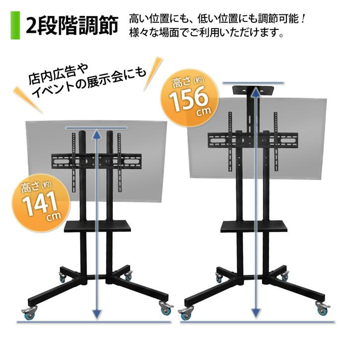 【新品】キャスター付きテレビスタンド 32〜65V型対応 高さ・角度調整可能 テレビスタンド｜キャスター・高さ調整・角度調整・壁寄せ・縦置き