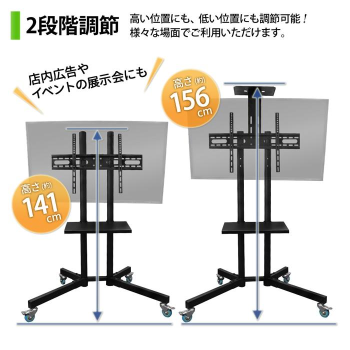 テレビスタンド 壁寄せ ハイタイプ キャスター付 32-65型 高さ調節 角度調節 テレビ台 自立式 スタンド tv台 VESA規格 壁寄せ 首振り 会議 法人 打合せ 商談｜iristopmart123｜04