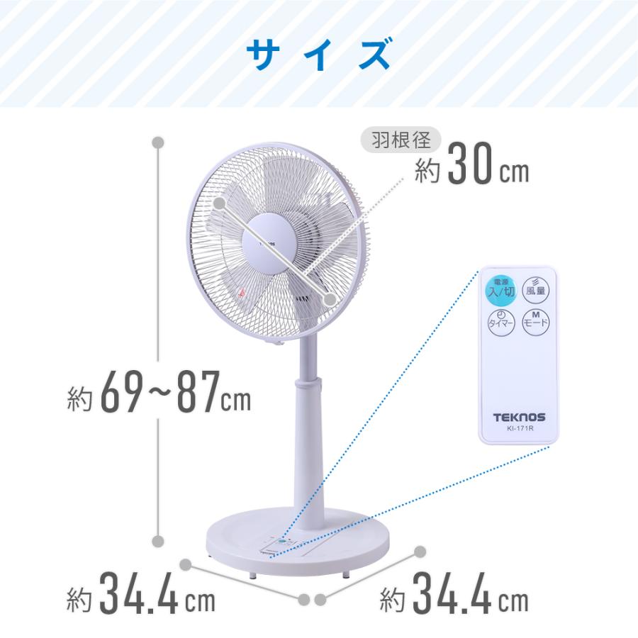 扇風機 2025 リビング扇風機 30cm リモコン式 首振り 角度調節 送風機