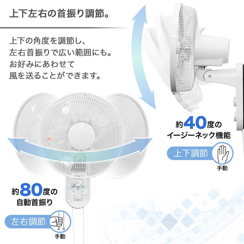 扇風機 壁掛け 壁掛け扇風機 羽根経 30cm 6枚羽根 2台セット 首振り 角度調節 タイマー 送風機 サーキュレーター ファン｜iristopmart123｜02