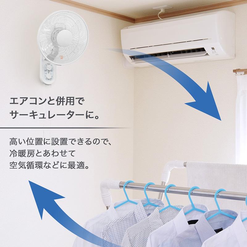 扇風機 壁掛け 壁掛け扇風機 サーキュレーター ファン 冷風機 小型