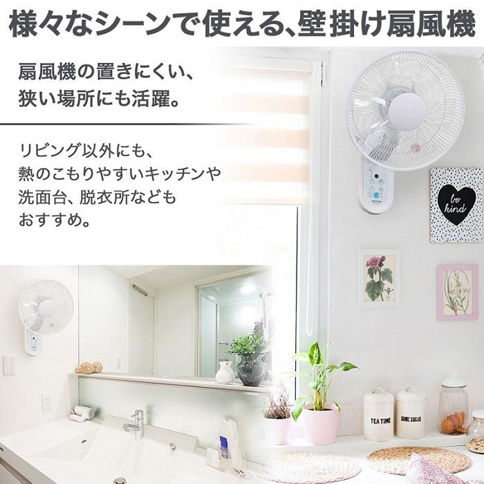壁掛け扇風機 羽根径30cm 6枚羽根 2台セット 壁掛け 扇風機 送風機 首振り 角度調節 タイマー リモコン操作 温泉 銭湯 脱衣所 サーキュレーター ファン 2ko アイリストップマート 通販 Yahoo ショッピング