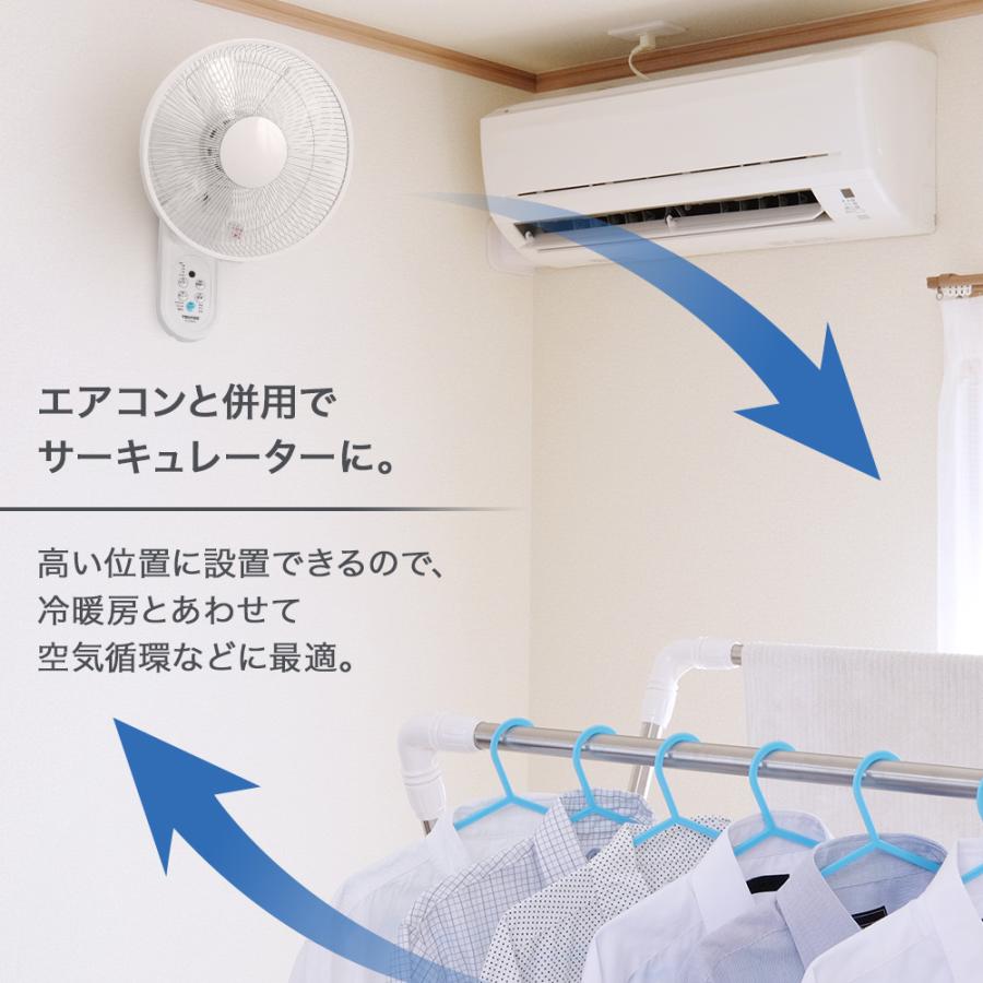扇風機 壁掛け 壁掛け扇風機 30cm 5枚羽根 リモコン 首振り タイマー