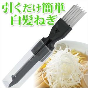 白髪ねぎカッター ピーラー ねぎカッター ネギカッター カッター ねぎ 調理 料理 Mck 101 メール便送料無料 アイリストップマート 通販 Yahoo ショッピング