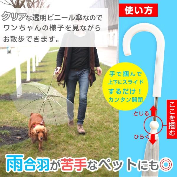 ペット用 傘 リード付き ペット アンブレラ 散歩 さんぽ 雨の日 散歩用 犬 いぬ イヌ散歩グッズ アイリストップマート 通販 Yahoo ショッピング