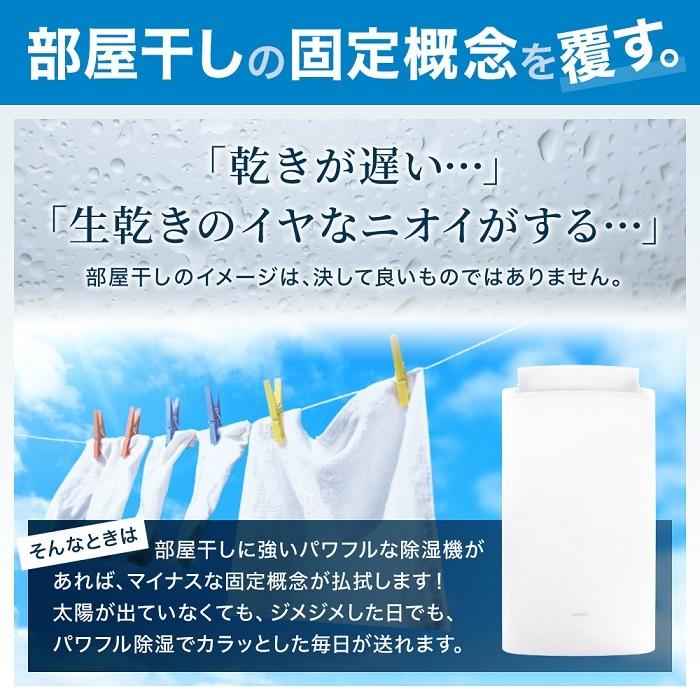 除湿機 除湿器 衣類乾燥 パワフル除湿 コンプレッサー式 衣類 乾燥 梅雨 湿気 結露 除湿 対策 部屋干し 室内干し 衣類乾燥除湿機 タイマー｜iristopmart123｜06