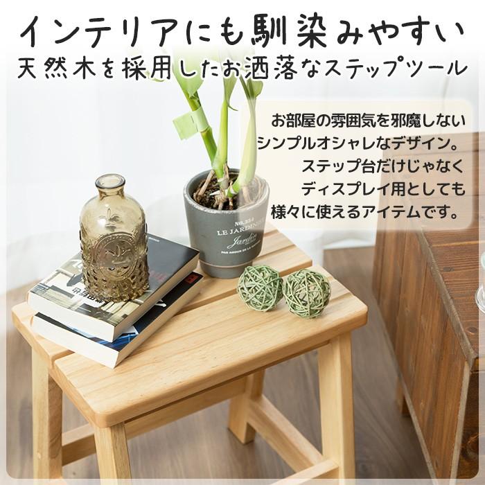 脚立 踏み台 木製 1段 ナチュラルウッド 天然木 脚立足場 おしゃれ ステップ台 スツール アイリストップマート 通販 Yahoo ショッピング
