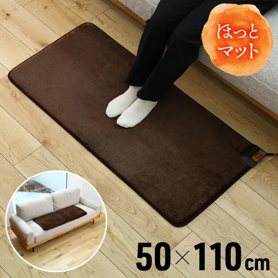 ホットカーペット ミニ ホットマット 電気カーペット 一人用 強弱温度切替 50×110cm 足元 電気マット デスクワーク ソファ ホットカーペットミニ ソファパッド : 000000119673 : アイリストップマート - 通販 - Yahoo!ショッピング ホットカーペット ミニ ホットマット 電気カーペット 一人用 強弱温度切替 50×110cm 足元 電気マット デスクワーク ソファ ホットカーペットミニ ソファパッド : 000000119673 : アイリストップマート - 通販 - Yahoo!ショッピング