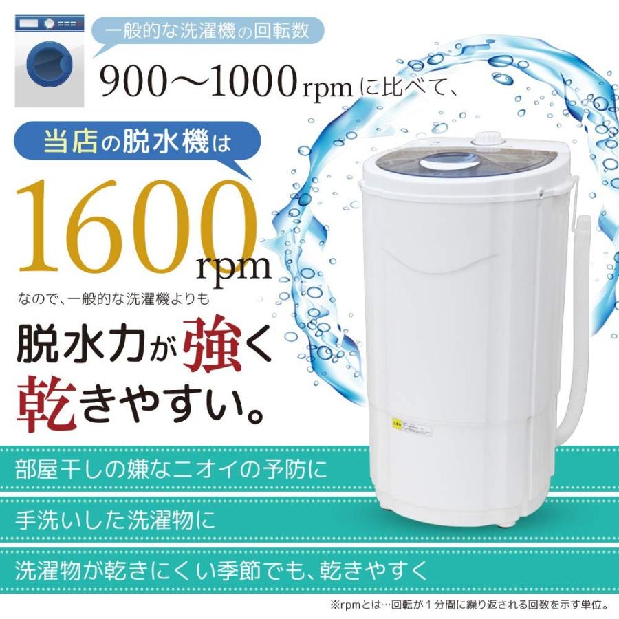 脱水機 小型 電動 小型脱水機 すすぎ脱水機能 軽量 コンパクト 脱水 水切り ミニ脱水機 洗濯 汚れ物 別洗い｜iristopmart123｜02