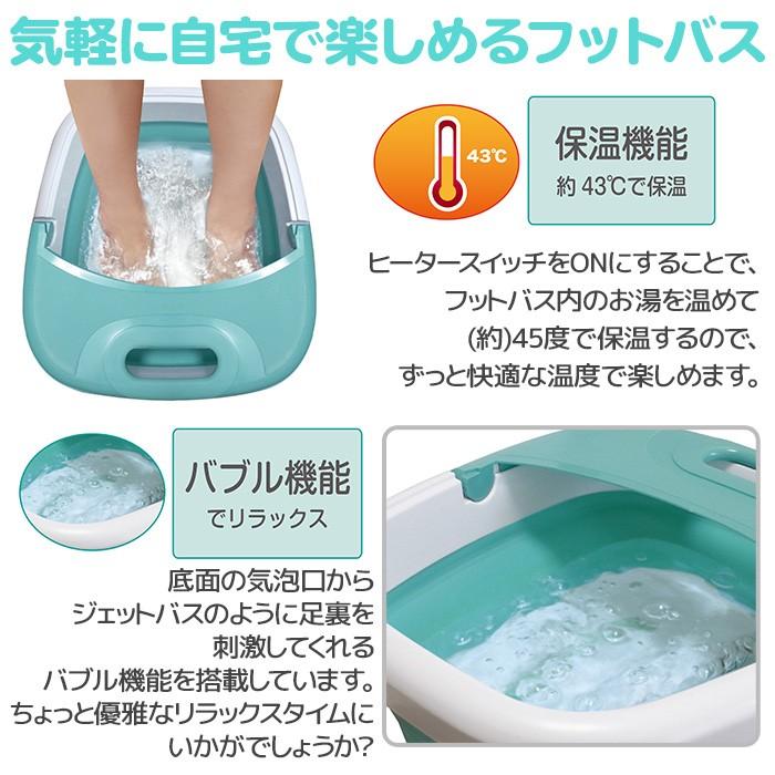 楽天市場】電気 足湯 足温器 フットバス 足湯器 折りたたみ 自宅 電気 