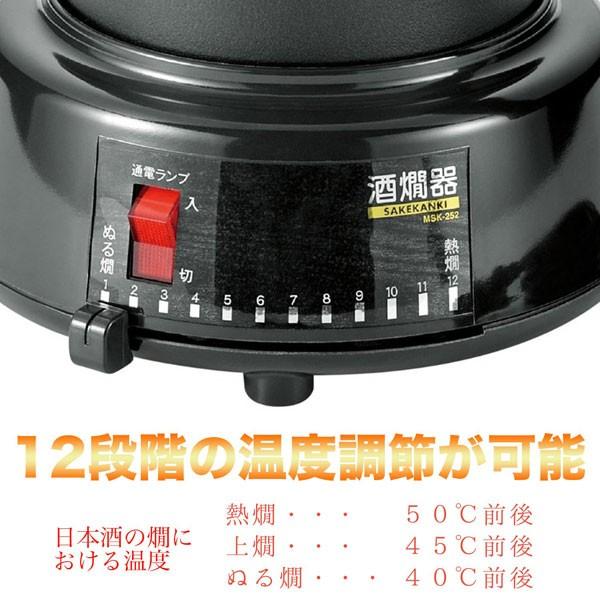 酒燗器 家庭用 電気 熱燗器 熱燗 ぬる燗 1合 2合 2.5合 日本酒