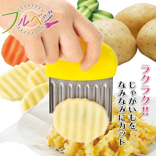 なみじゃがナイフ スライサー ピーラー じゃがいも にんじん ポテト