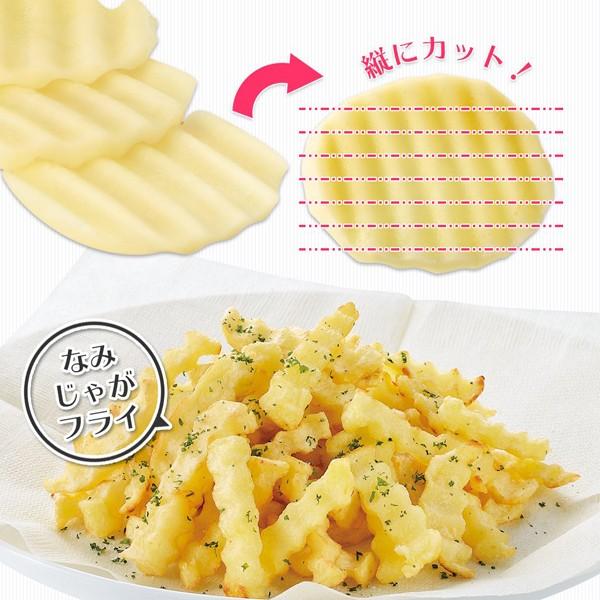 なみじゃがナイフ スライサー ピーラー じゃがいも にんじん ポテト