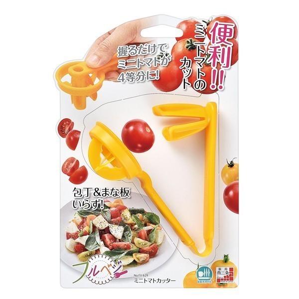 ミニトマトカッター カッター ミニトマト プチトマト カット 4等分
