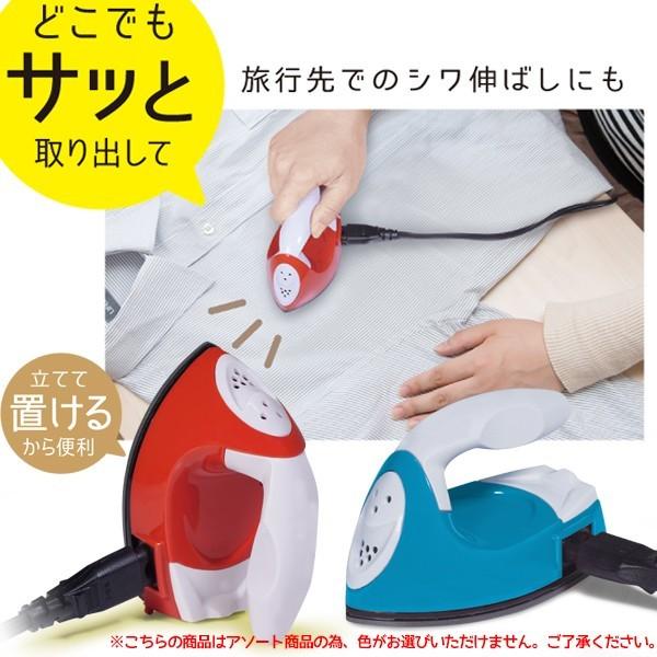 アイロン 小型 ミニアイロン 衣類用 手芸アイロン しわ取り 軽量 コンパクト 旅行のお供に コード着脱可能 アイリストップマート 通販 Yahoo ショッピング