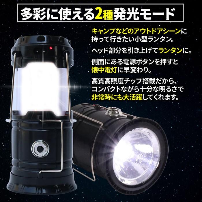 LED ランタン  LEDソーラーランタン 充電式 ソーラー充電 太陽光 充電 ソーラーランタン キャンプ アウトドア 懐中電灯 照明 ランプ｜iristopmart123｜02