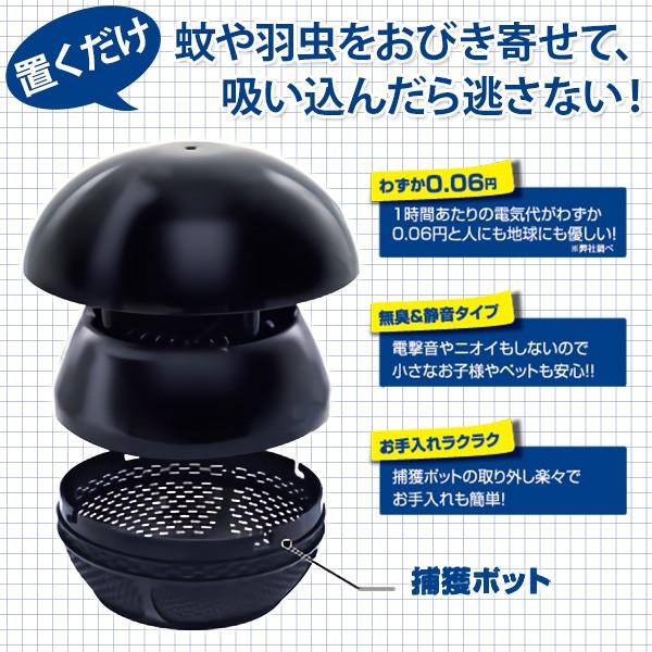 殺虫器 屋内 吸引式 殺虫灯 蚊 羽虫 害虫退治 誘引灯 静音 無臭 蚊取り 虫取り 虫除け 虫よけ 撃退 蚊とりポット アイリストップマート 通販 Yahoo ショッピング
