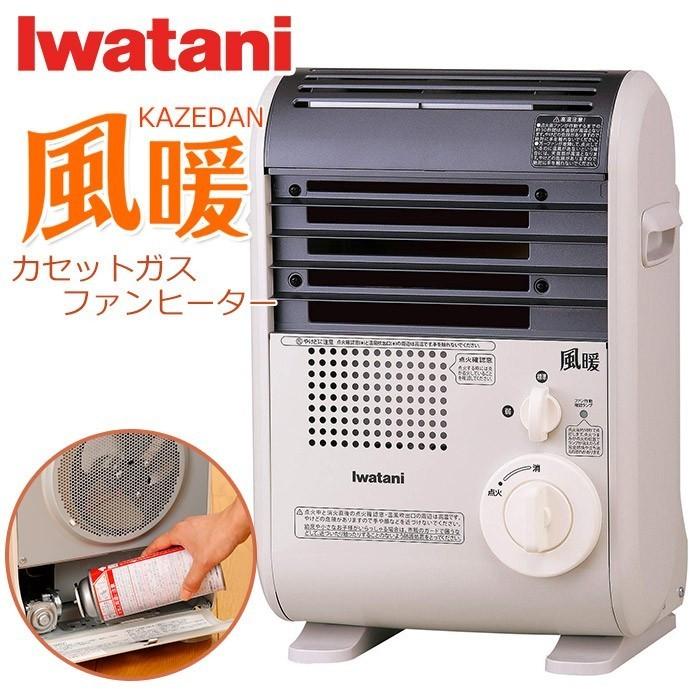 ファンヒーター イワタニ カセットガスファンヒーター 風暖 ヒーター ストーブ 暖房器具 Iwatani CB-GFH-2 :  000000125856 : アイリストップマート - 通販 - Yahoo!ショッピング