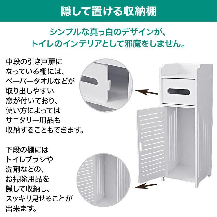 トイレ収納 トイレ収納ラック スリム トイレ 収納 トイレットペーパー