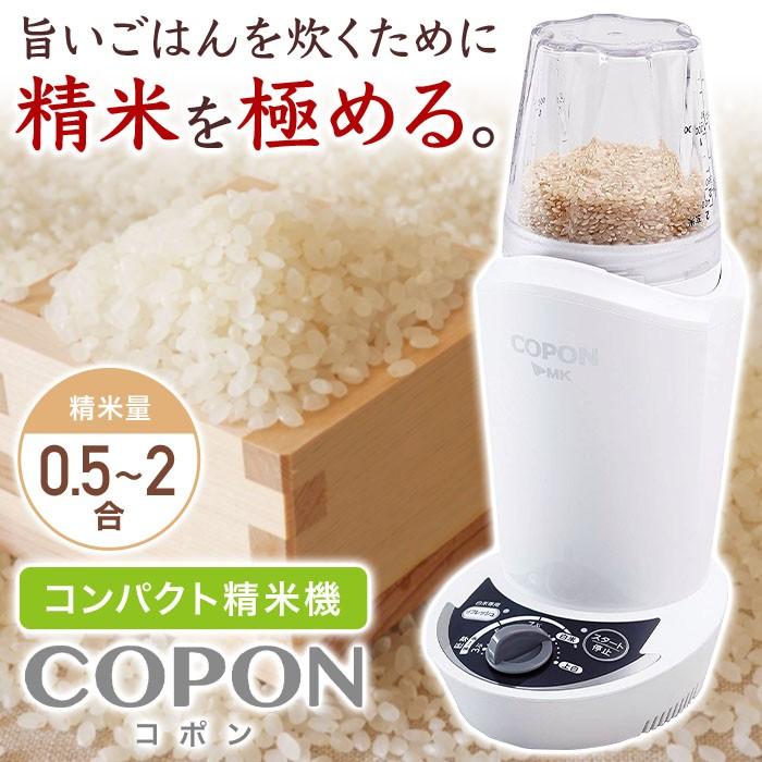 精米機 家庭用 小型精米機 2合 玄米 精米 胚芽精米機 分づき精米 モード精米 米ぬか 対流式 美味しい お米 栄養 小型 コンパクト Smh 0w アイリストップマート 通販 Yahoo ショッピング