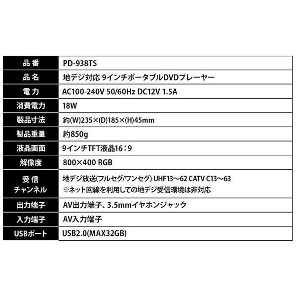ポータブルDVDプレーヤー フルセグ 車載 本体 9インチ ポータブル DVD