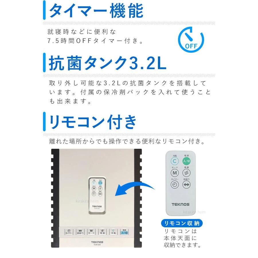 冷風扇 冷風機 スリムタイプ リモコン タンク容量 3.2L 扇風機 送風機