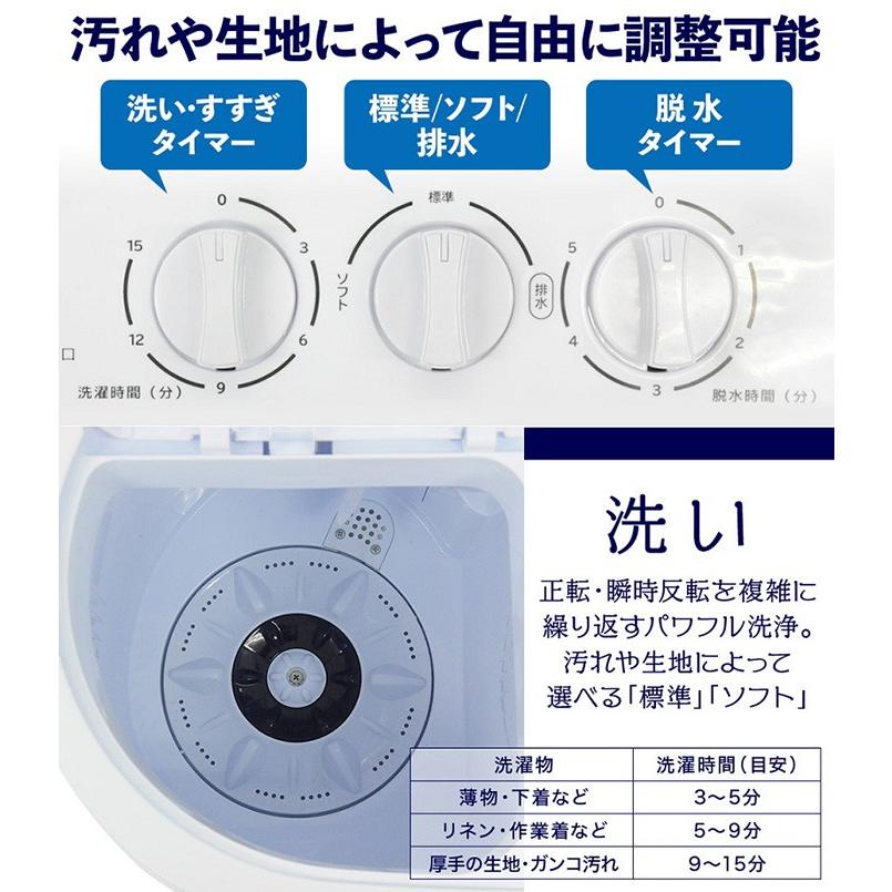 24時からP5倍 洗濯機 縦型 小型 小型洗濯機 一人暮らし 脱水付き 二槽式 3kg 洗濯 脱水 分け洗い 洗い すすぎ 防水等級 IPX4 軽量 コンパクト ステンレス槽｜iristopmart123｜03