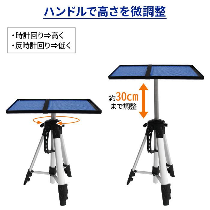 プロジェクター台 三脚 プロジェクタースタンド 高さ調節 3段階 折りたたみ 収納バッグ プロジェクター 台｜iristopmart123｜03