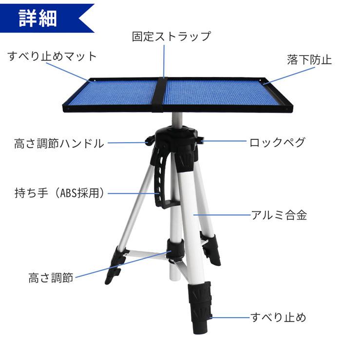 プロジェクター台 三脚 プロジェクタースタンド 高さ調節 3段階 折りたたみ 収納バッグ プロジェクター 台｜iristopmart123｜06