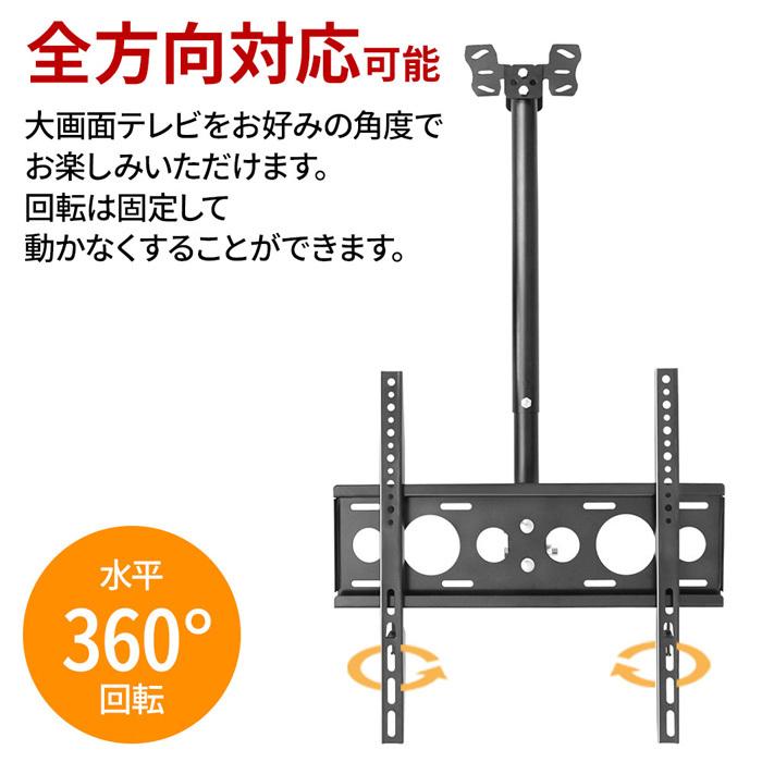 テレビ 吊り下げ金具 吊り下げ 天吊り金具 天井吊り下げ テレビ金具 32