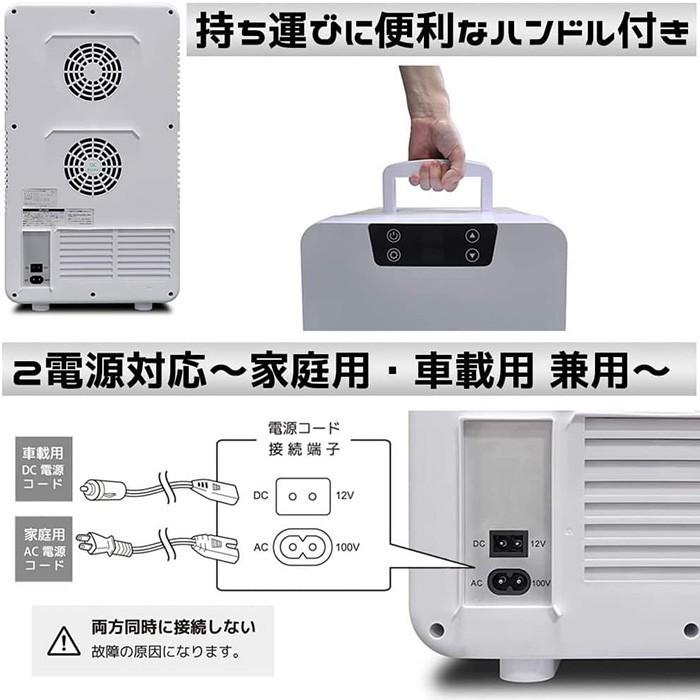 冷温庫 15L 大容量 2ドア ポータブル 保冷温庫 Wペルチェ式 保冷 保温 AC DC 2電源式 車載 部屋用 温冷庫 保冷庫 保温庫