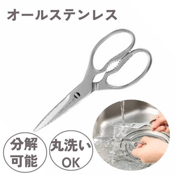 キッチンバサミ 分解できる オールステンレス ヴェルダン Ovk 2 キッチンハサミ 調理用はさみ 食洗器対応 アイリストップマート 通販 Yahoo ショッピング