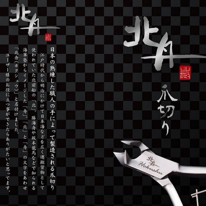 伝説の爪切り 高性能爪切りのきでんじ】巻き爪、肥厚爪、水虫爪、デリケートな