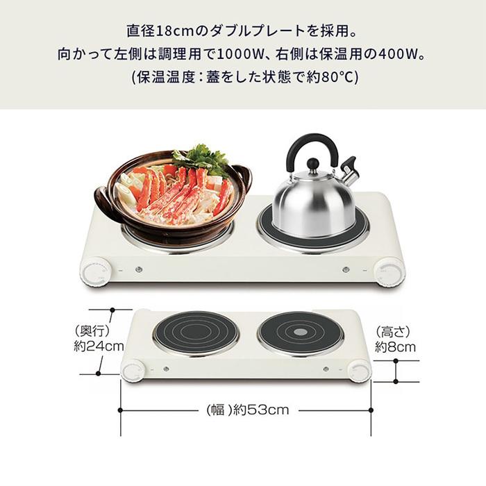 電気コンロ 卓上 2口 ダブル クッキングヒーター 電気プレート 保温 営業 調理 卓上コンロ 2wayガラス電気プレート Rm 77a