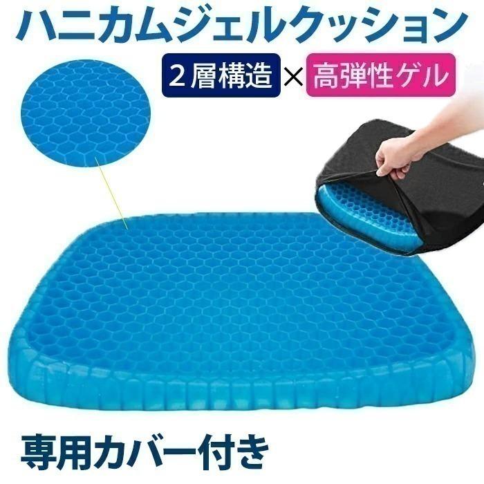 ゲルクッション ジェルクッション 2025 椅子 クッション 武田