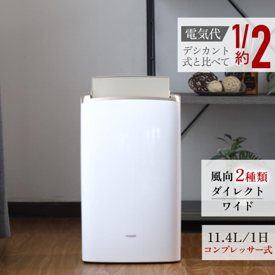 除湿機 衣類乾燥 コンプレッサー式 除湿器 パワフル除湿 11.4L/日 部屋