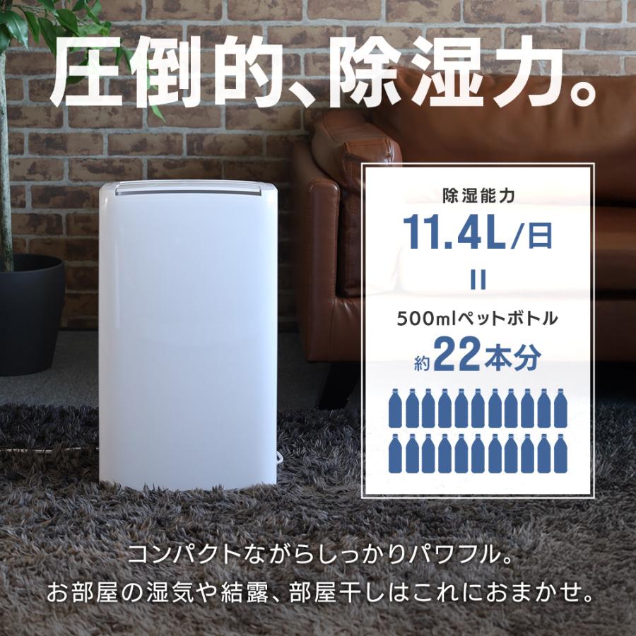 除湿機 衣類乾燥 コンプレッサー式 除湿器 パワフル除湿 11.4L/日 部屋