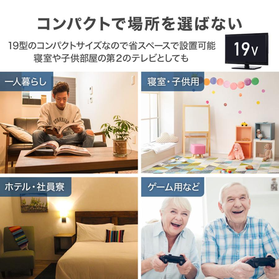 テレビ 19型 TV 液晶テレビ 19インチ 19V 本体 液晶 DVDプレーヤー内蔵 壁掛け HDMI dvd一体型 一人暮らし 地上波 寝室 地デジ｜iristopmart123｜08