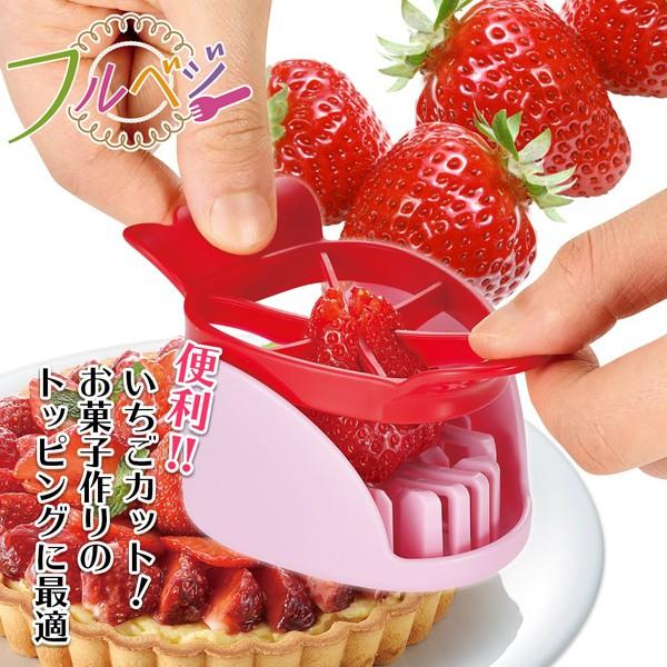 いちごカッター ピーラー いちご イチゴ カッター 果物 ナイフ
