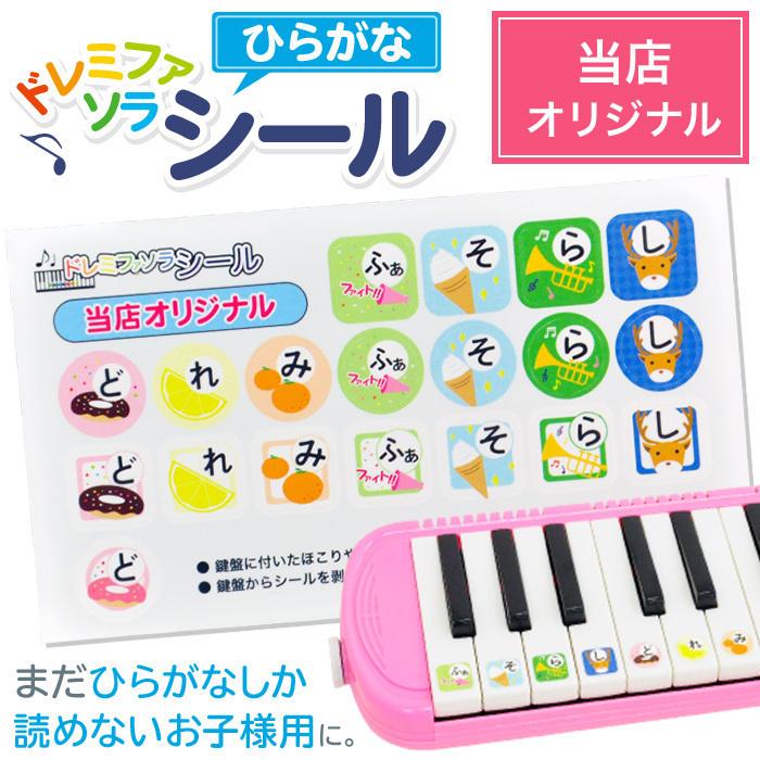 ひらがなシール 当店オリジナル イラスト ひらがな ドレミファソラシール かいめいシール 1枚 Iris アイリストップマート 通販 Yahoo ショッピング