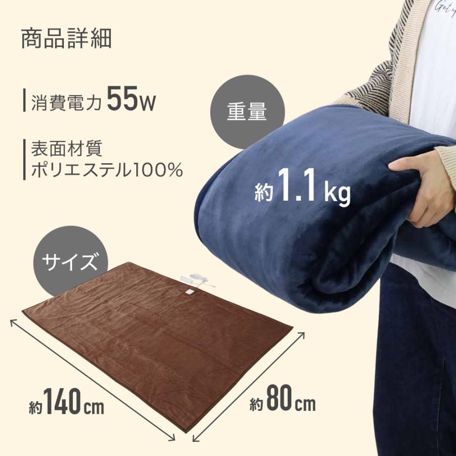 電気毛布 敷き毛布 電気敷毛布 電気毛布シングル シングル 140cm×80cm