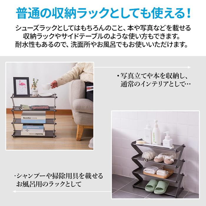 シューズラック 4段 収納 ラック 靴収納 下駄箱 シューズ シューズラック 4段 収納 ラック 靴収納 下駄箱 シューズ