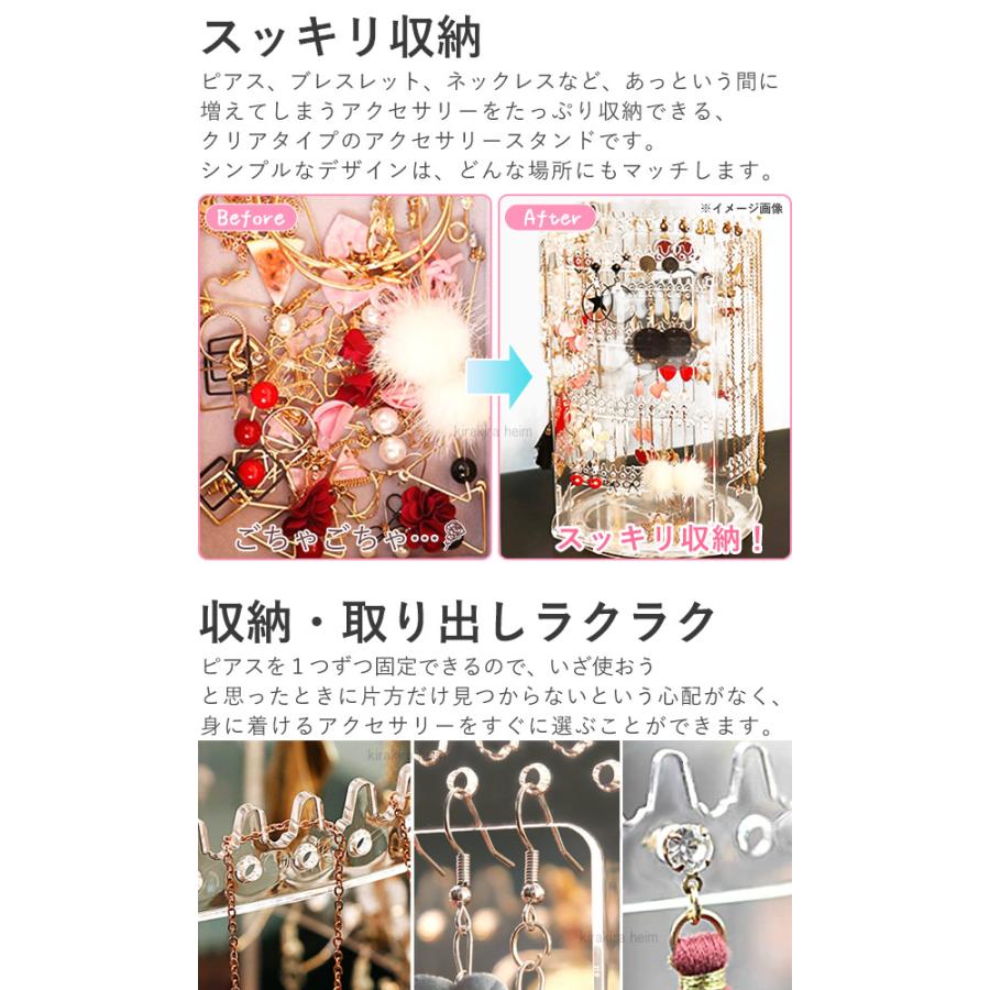 アクセサリースタンド ピアススタンド 回転 ネックレス ピアス