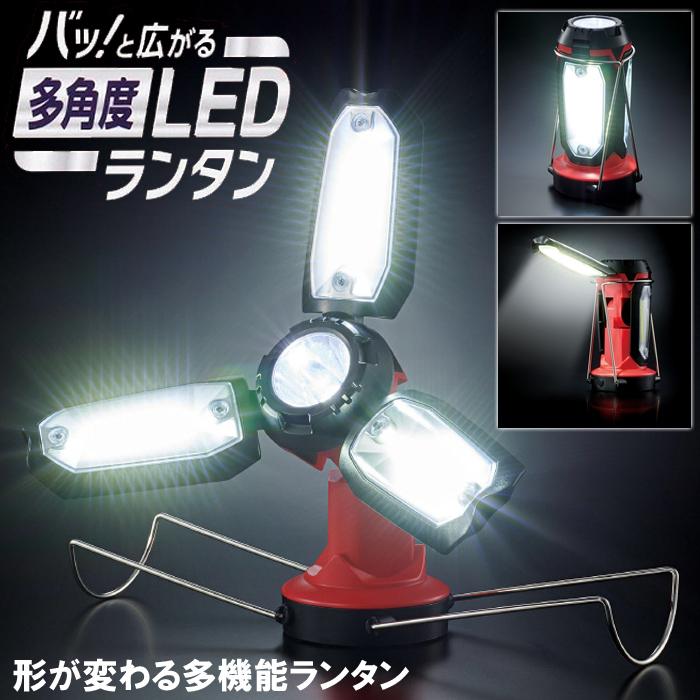 ランタン led 多角度 懐中電灯 作業等 災害用 アウトドア キャンプ