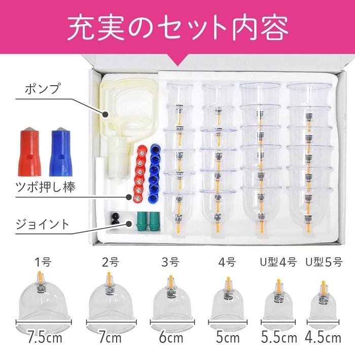 カッピング 吸い玉 吸玉 カップ 6種類 24個セット ポンプ 指圧棒 延長 